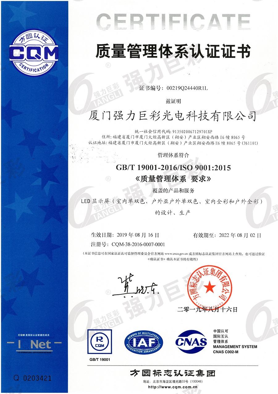 梅州ISO9001中文版