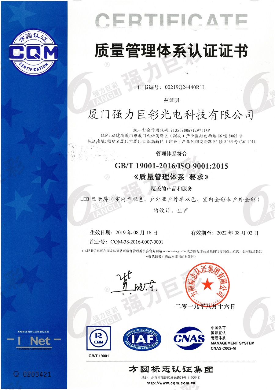 ISO9001中文版