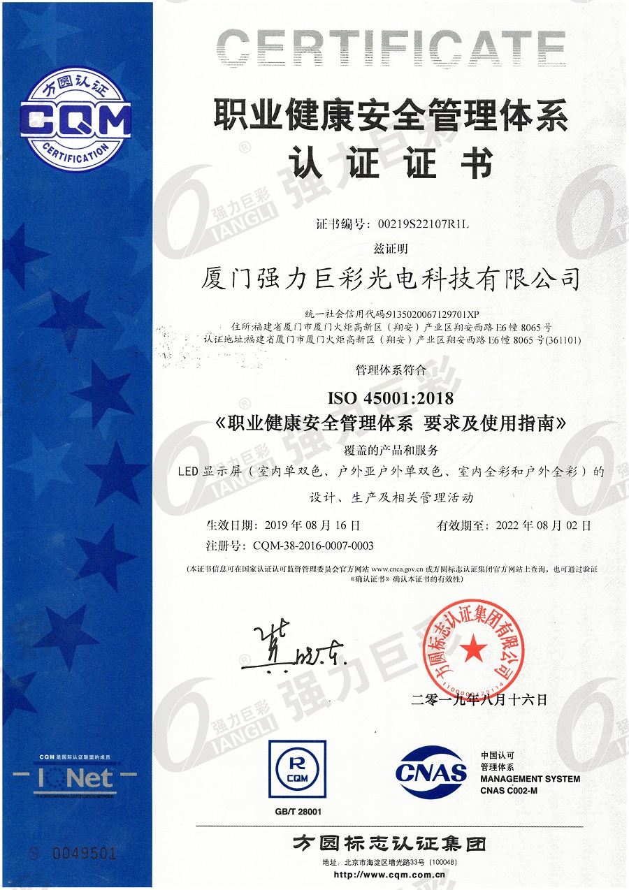 金昌ISO45001中文版