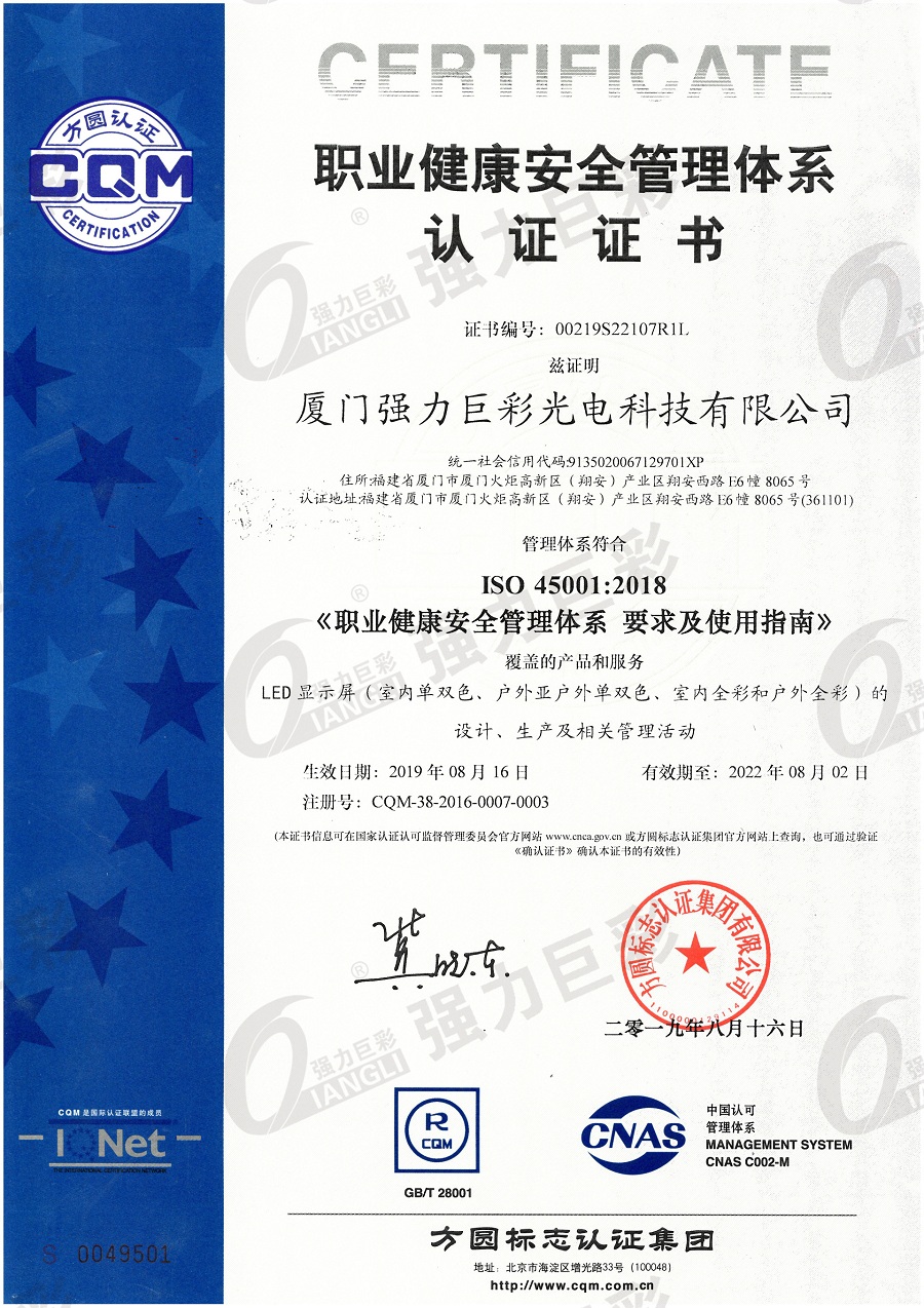 襄阳ISO45001中文版
