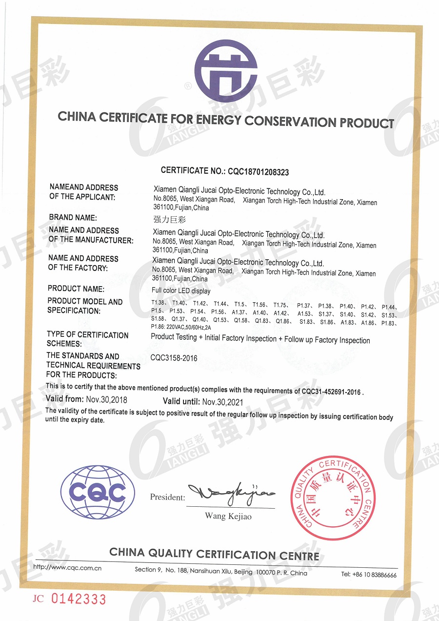 日喀则中国节能产品认证证书英文版
