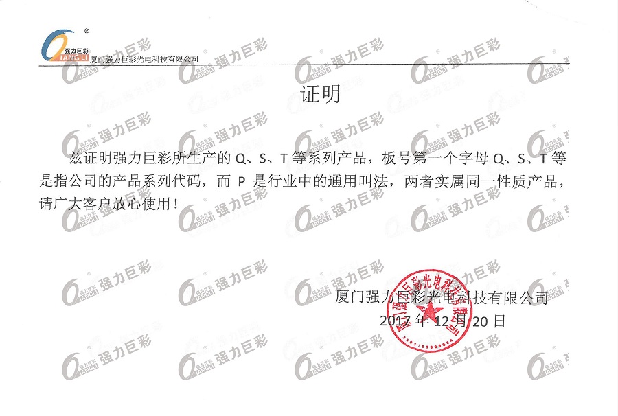 襄阳Q、S、T与P一致的证明
