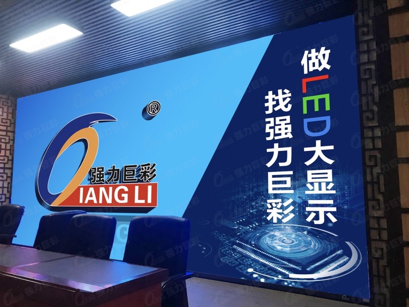 LED全彩显示屏