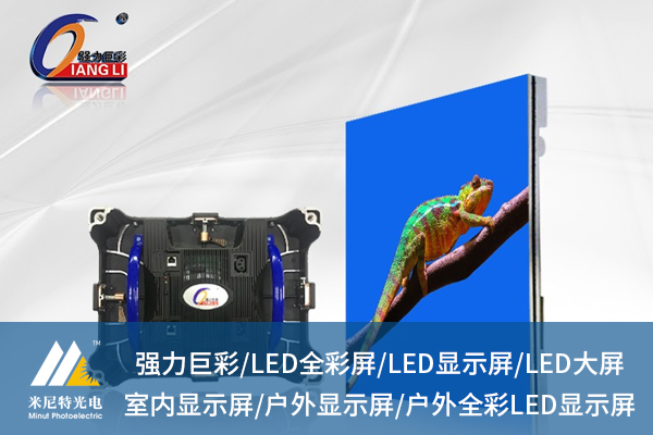 LED全彩屏的特点与应用领域