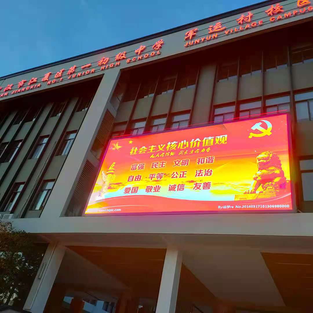 XX中学   户外Q5全彩     22平方